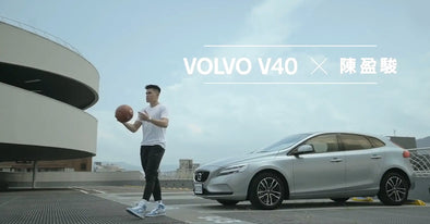 Volvo V40 X 陳盈駿｜我享之路