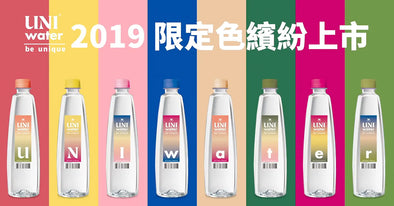 【廣告】UNI water 2019 流行新色 撞出獨特色彩故事